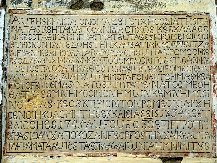 Greek inscription dated 1734 at Lepavina Monastery, a Serbian Orthodox monastery near Koprivnica